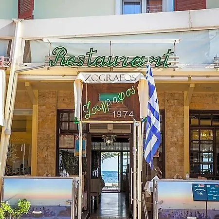 Ξενοδοχείο Zografos 2*